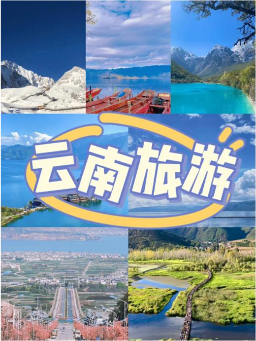 云南大理旅游券一张（拼团） 商品图0