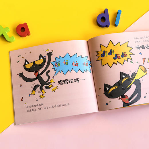 拼音猫历险记(1-10) 商品图4