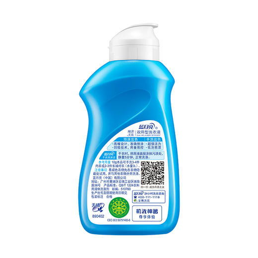 蓝月亮经典洗衣液礼包1（薰衣草亮白洗衣液2kg*1+薰衣草亮白洗衣液1kg*2+80g*1） 商品图5