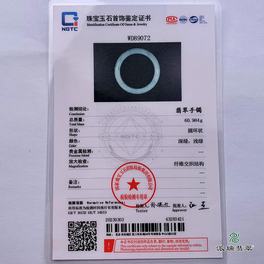 派瑞翡翠 翡翠手镯 糯种 飘花 商品图5