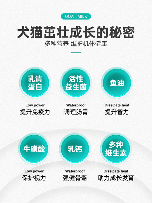 【双12囤粮热卖】新宠之康宠物羊奶粉400g*4罐 补钙犬猫通用营养丰富 商品图2