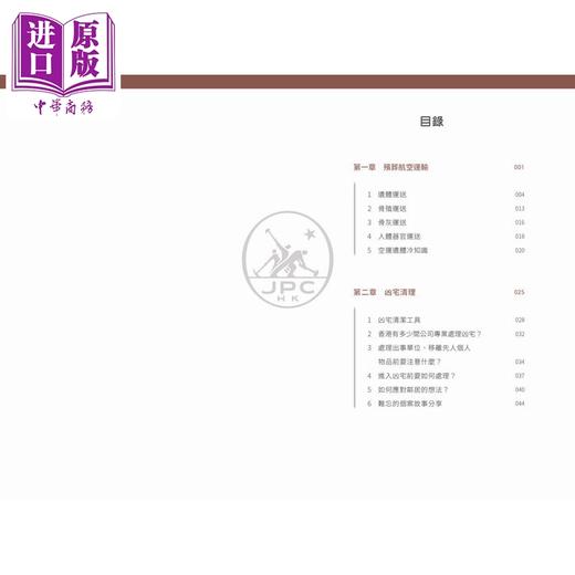 预售 【中商原版】方生方死 被遗忘的专业 港台原版 梁伟强 刘锐业 马淑茵 香港三联书店 商品图2