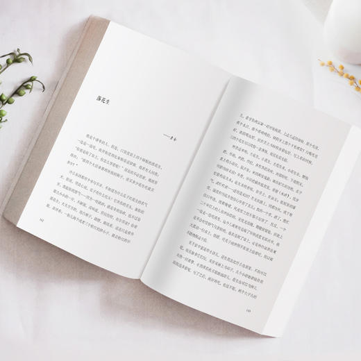 人间值得爱 作者史铁生 汪曾祺 季羡林 等著   好读 编 商品图3