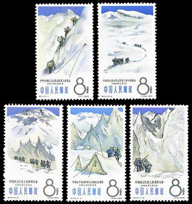 特70 登山运动 1965年 商品图0