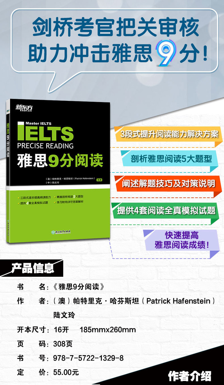 《雅思9分阅读》详情图790_01.jpg