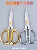 【出口日本神级剪刀】-现货 商品缩略图1
