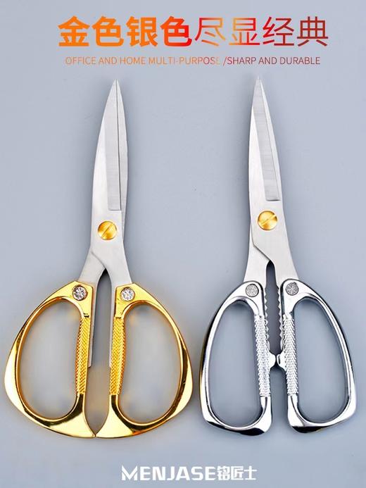 【出口日本神级剪刀】-现货 商品图1