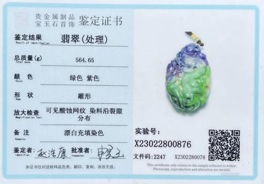双色翡翠雕龙纹寿桃把玩件，顺丰包邮 商品图14