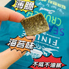 趣莱福海苔谷物脆70g 商品缩略图3