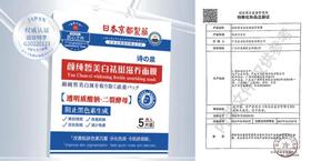 99元35片！烟酰胺美白祛斑面膜，让你白到发光，拯救你的色斑和黄皮！