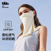 蕉下冰薄系列护颈防晒口罩 商品缩略图3