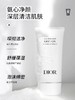 Dior迪奥睡莲洁面深彻净洁舒缓保湿绵密亲肤 商品缩略图2