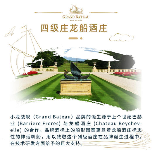 法国原瓶进口波尔多AOC小龙战舰尚选干红葡萄酒单支装750ml 商品图3