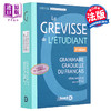 【中商原版】学生用Grevisse法语语法书 法文原版Le Grevisse de l etudiant Cecile Narjoux 商品缩略图0
