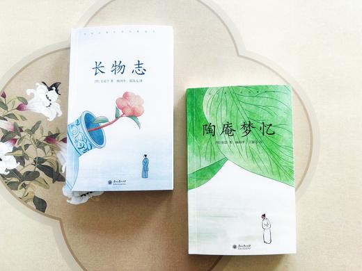 《中国古典生活风雅四书》| 修炼内心境界，发现生活乐趣 商品图4