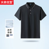 【DZP】大依优型大码冰丝短袖POLO衫翻领弹力夏季加肥加大肥佬休闲商务宽松透气 商品缩略图0