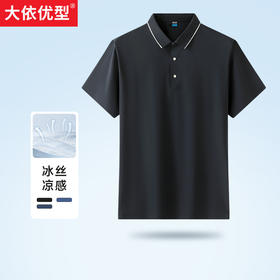 【DZP】大依优型大码冰丝短袖POLO衫翻领弹力夏季加肥加大肥佬休闲商务宽松透气