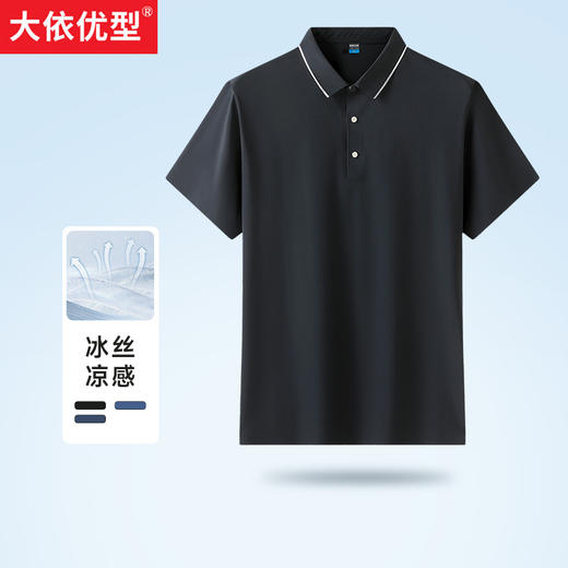 【DZP】大依优型大码冰丝短袖POLO衫翻领弹力夏季加肥加大肥佬休闲商务宽松透气 商品图0