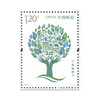 【中国邮政】植树节纪念邮票·特别封装版 商品缩略图1