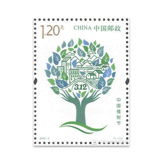 【中国邮政】植树节纪念邮票·特别封装版 商品图1