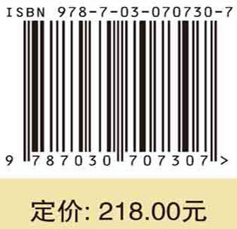岩石风化碳汇与气候变化/白晓永 商品图2