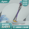 戴森（DYSON）G5 Detect Absolute手持无线吸尘器 除螨 宠物 家庭适用 商品缩略图0