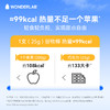 【活动】WonderLab 双层脆心谷物棒 代餐食品代餐能量棒 营养即食水果味 3种口味组合mini装 商品缩略图1