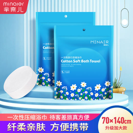 【旅游出差必备神器，一次性压缩毛巾！】芈奈儿纯棉加大加厚，糖果国潮风洁面巾/浴巾旅行便携礼包，压缩一次性洗脸旅行必备 商品图5