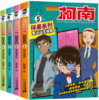 名侦探柯南（5、6、7、8） 商品缩略图0