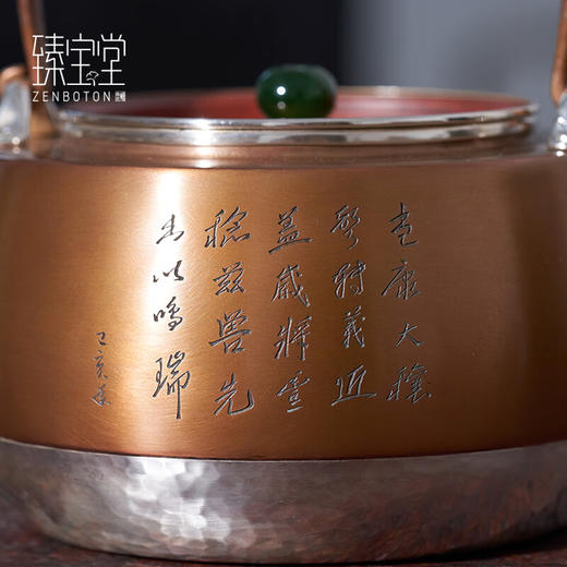 臻宝堂-流金岁月（当康）银壶（950ML） 商品图2