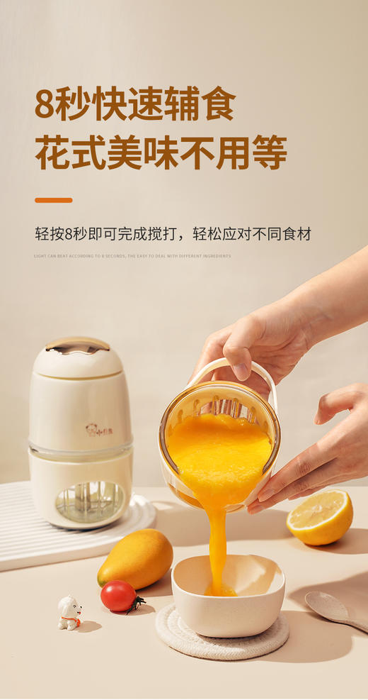 小贝熊金蛋贝贝辅食机 商品图2