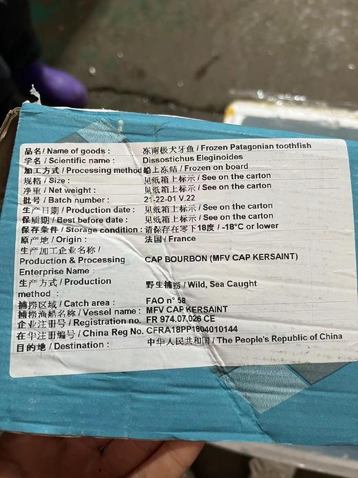 小鱼牌法国银鳕鱼按条卖 商品图10