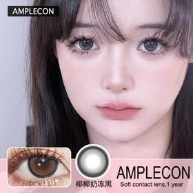 AMPLECON半年抛隐形眼镜 椰椰奶冻黑 一副/2片