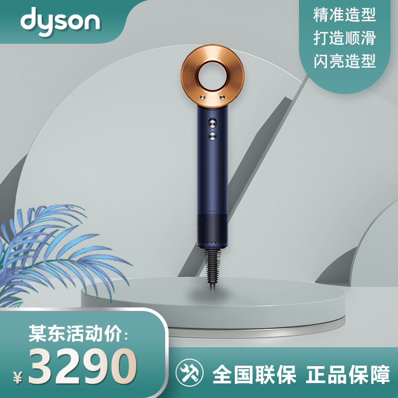 戴森(Dyson) 吹风 Dyson Supersonic 电吹风 负离子 进口家用 HD08 普鲁士蓝色