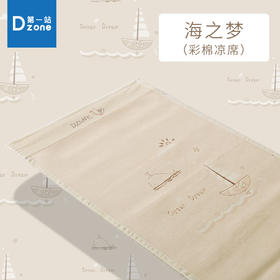 第一站婴儿凉席冰丝新生儿宝宝幼儿床枕头套儿童凉席枕巾透气席子