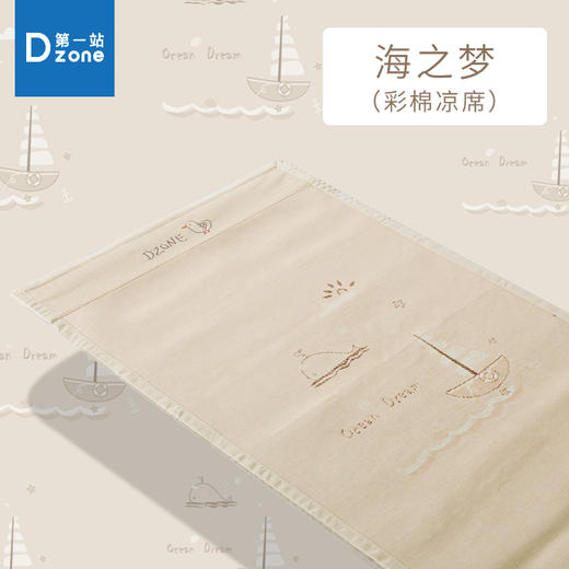 第一站婴儿凉席冰丝新生儿宝宝幼儿床枕头套儿童凉席枕巾透气席子 商品图0