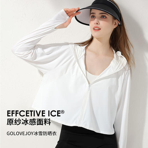 GOLOVEJOY 女士防晒衣夏季骑车遮阳UV抗紫外线连帽防晒服冰丝网孔透气 心选到家 商品图1