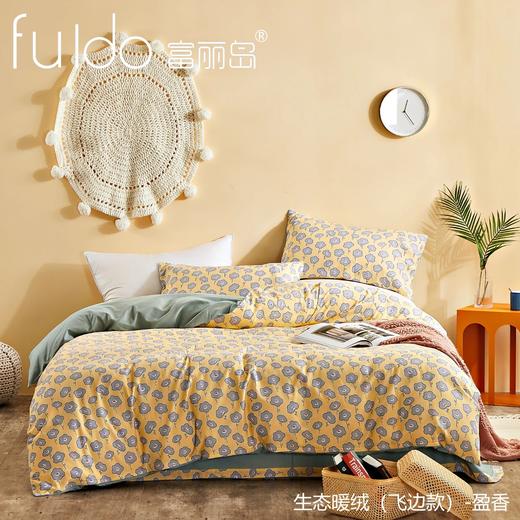 富丽岛家纺生态加厚棉四件套 商品图4