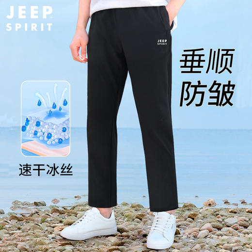 【男女同款】JEEP SPIRIT速干休闲运动裤 男女同款 夏季冰丝速干休闲裤 高弹力运动裤 FX 商品图3