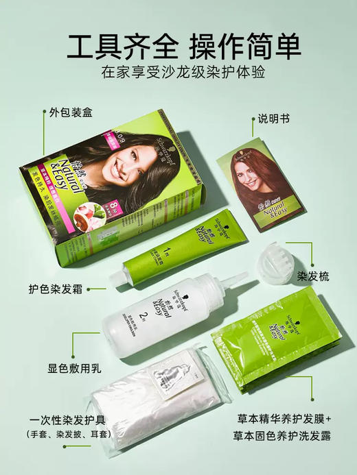 施华蔻怡然染发霜羊绒脂深棕 CN20 商品图3