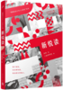 新悦读（“博物馆青少年人文讲堂”系列） 商品缩略图0