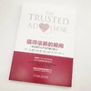 值得信赖的顾问 成为客户心中无可替代的人 [美]大卫·梅斯特 吴卫军 咨询 会计师 律师 建立关系 心态 信任关系 客户委托 商品缩略图2