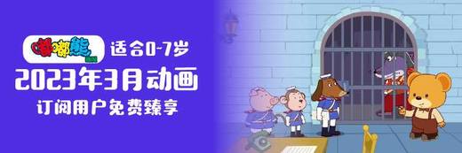 2023年3月动画—合集 商品图0