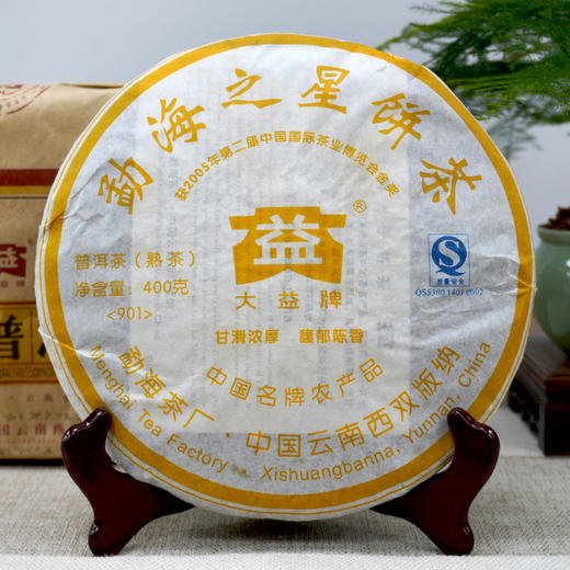 【901勐海之星熟茶】2009年901批次大益勐海之星熟茶饼 一片400克 经典老大益高品质熟茶甜润  干仓真品 商品图10