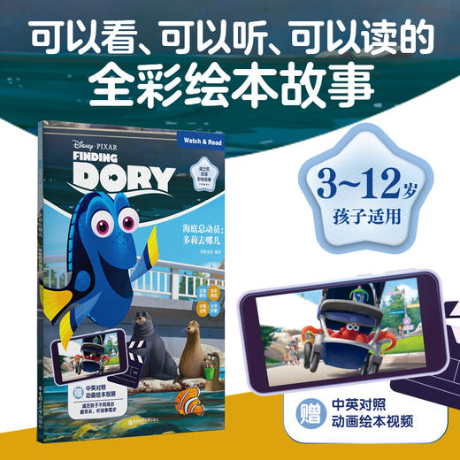 [迪士尼]双语彩绘故事寻梦冰雪疯狂海底海洋配双语动画 商品图6