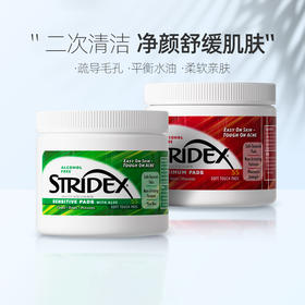 【赠唇膏】美国STRIDEX施颜适 水杨酸棉片软化角质二次清洁闭口粉刺黑头面部清洁55片/盒