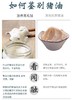 XLJ黑土猪油368克/瓶*2瓶（送一袋100克猪油渣） 商品缩略图2