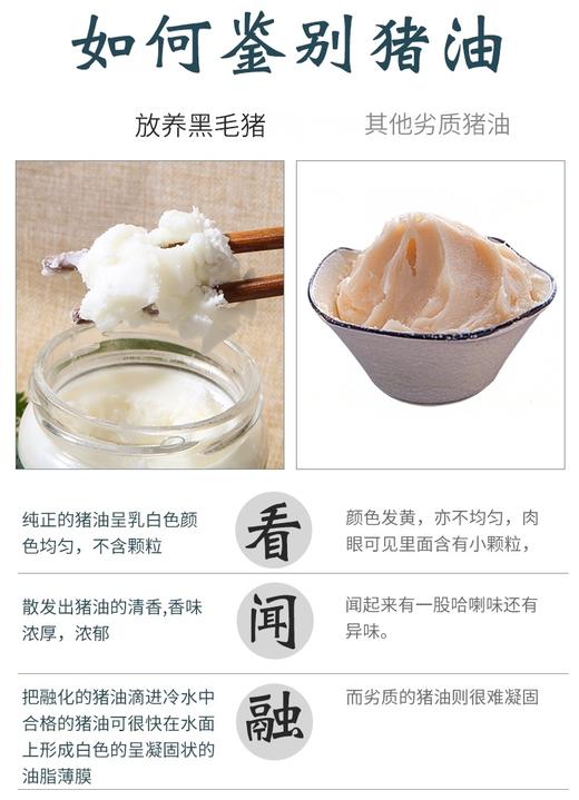 XLJ黑土猪油368克/瓶*2瓶（送一袋100克猪油渣） 商品图2