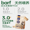 麦富迪barf冻干生骨肉主食犬用冻干狗狗零食50g 商品缩略图1