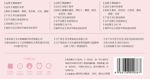 女人茶组合 商品图4